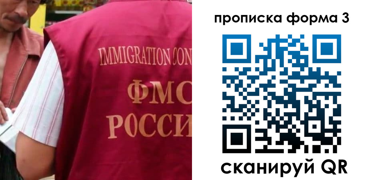 временная регистрация гарантия в Славгороде