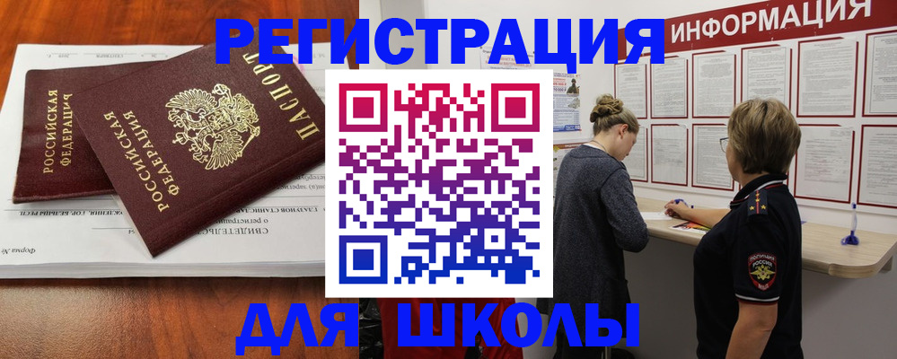 регистрация для дет. сада в Славгороде