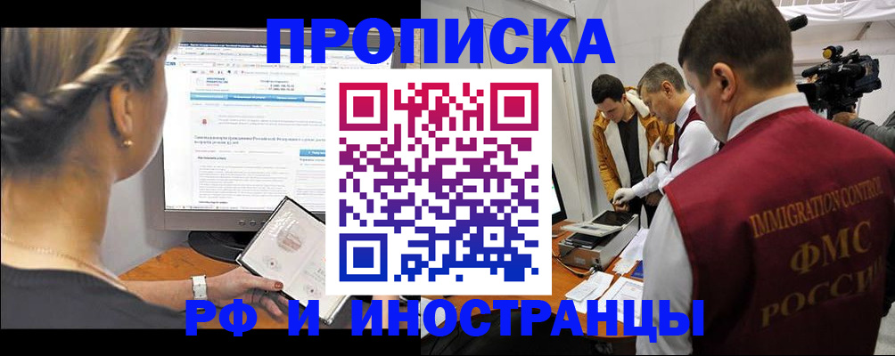 временная регистрация госуслуги в Славгороде