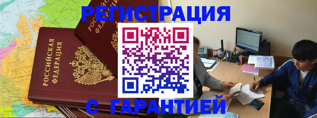 пропишу в квартире в Славгороде