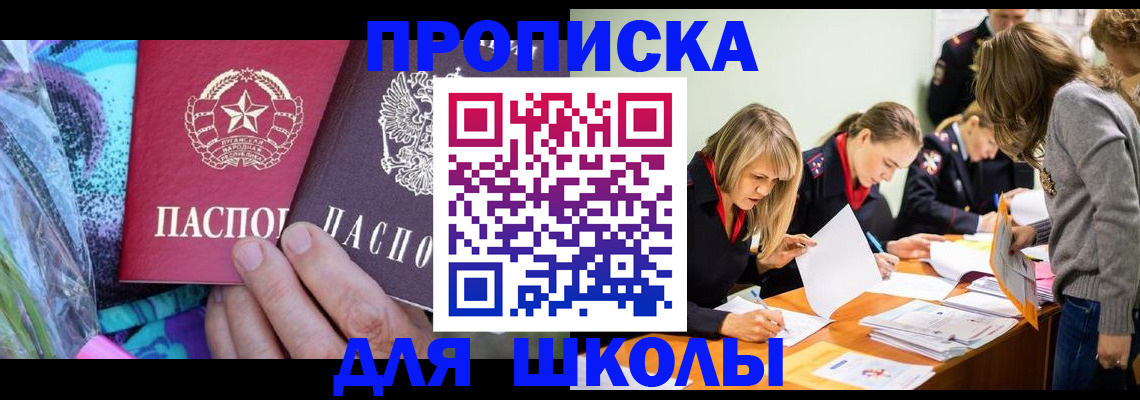 временная регистрация надежно в Славгороде